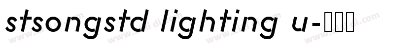 stsongstd lighting u字体转换 stsongstd lighting u字体转换